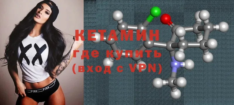 Кетамин ketamine  Топки 