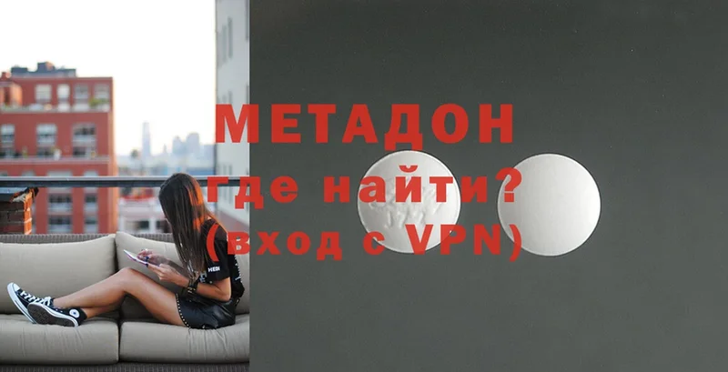 МЕТАДОН VHQ  Топки 