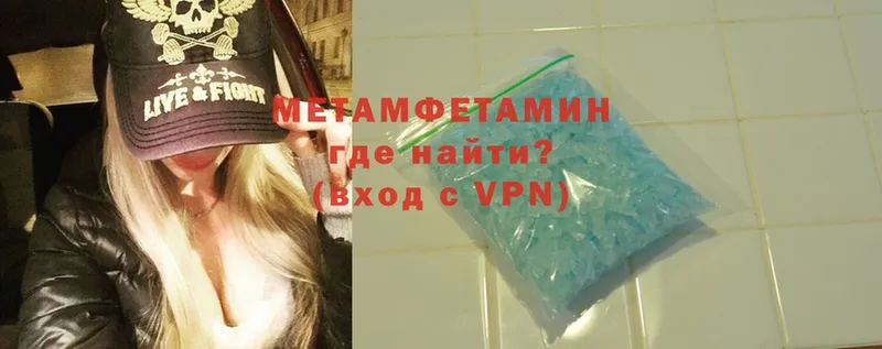 Метамфетамин Methamphetamine  купить наркотик  Топки 